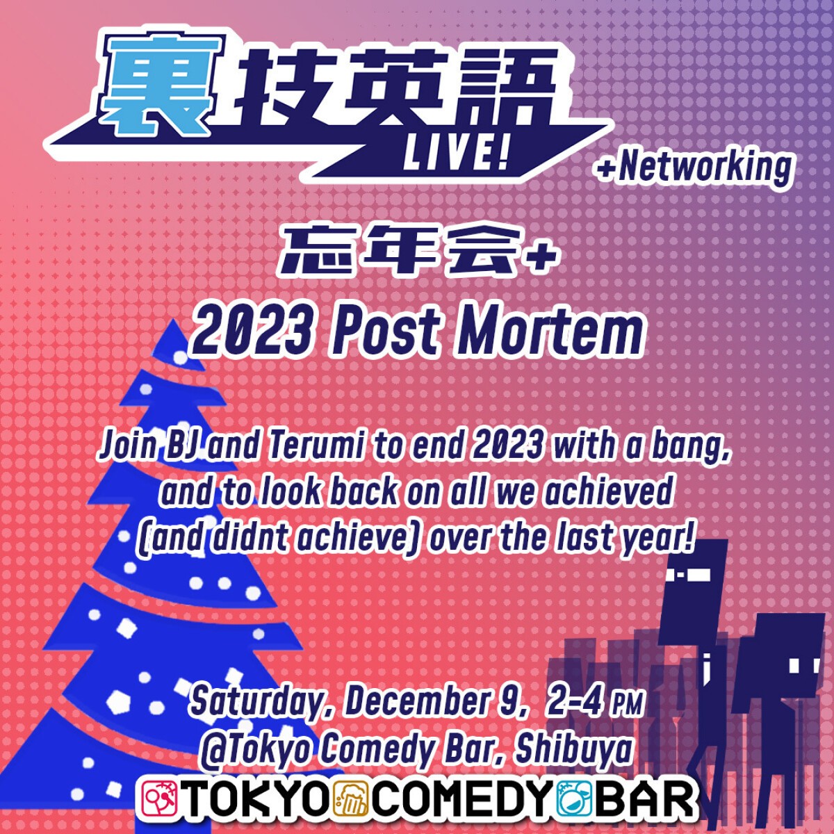 裏技英語LIVE! & Networking / 忘年会&Post-Mortem Party