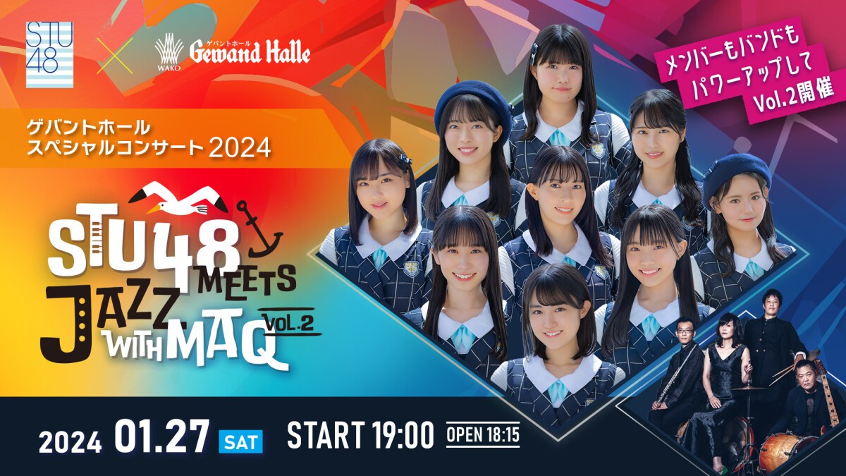 STU48 meets JAZZ with MAQ Vol.2