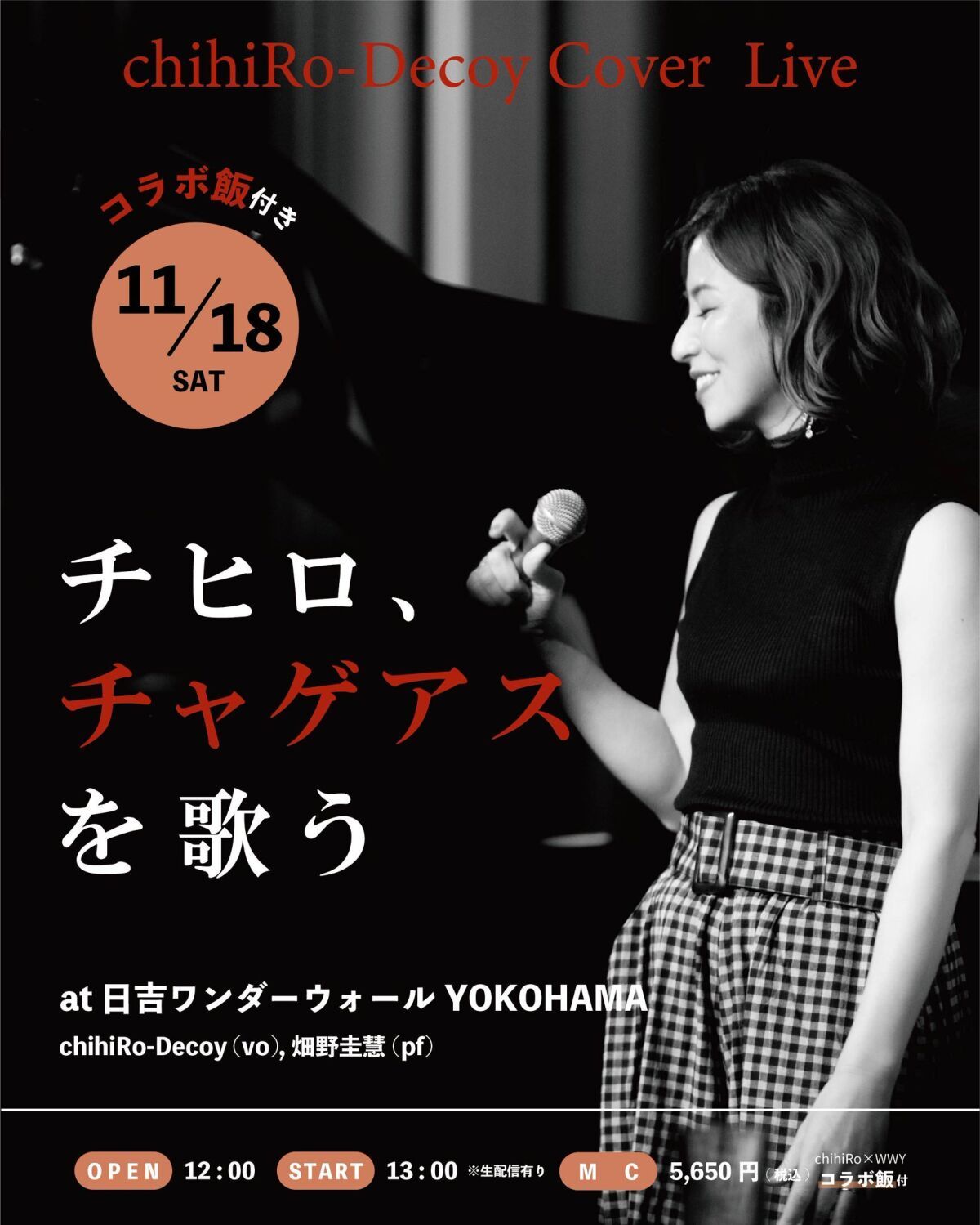 chihiRo-Decoy(vo) Cover Live【WWYLIVE】