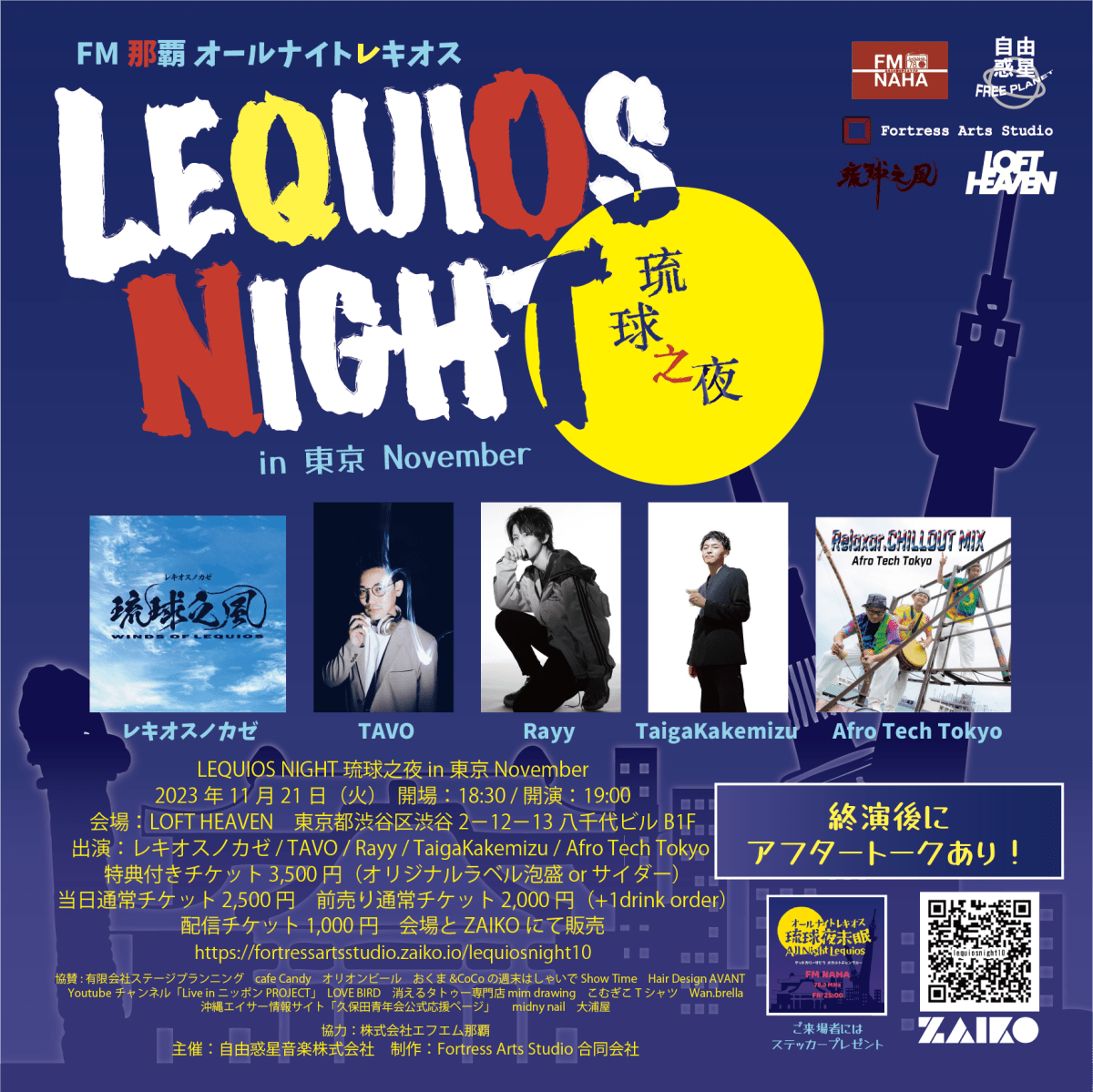 LEQUIOS NIGHT 琉球之夜 in 東京 November