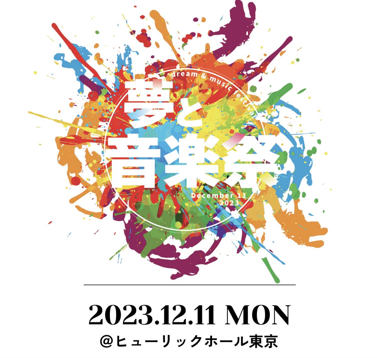Dream and Music Festival