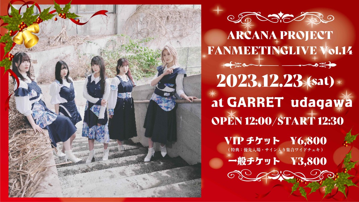 ARCANA PROJECT FANMEETINGLIVE Vol.14