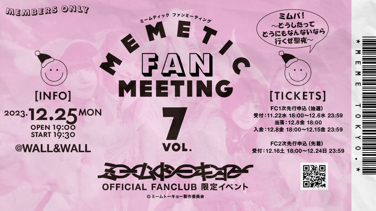 MEMETIC FANMEETING Vol.7 「ミムパ！〜どうしたってどうにもなんないなら行くぜ聖夜〜」