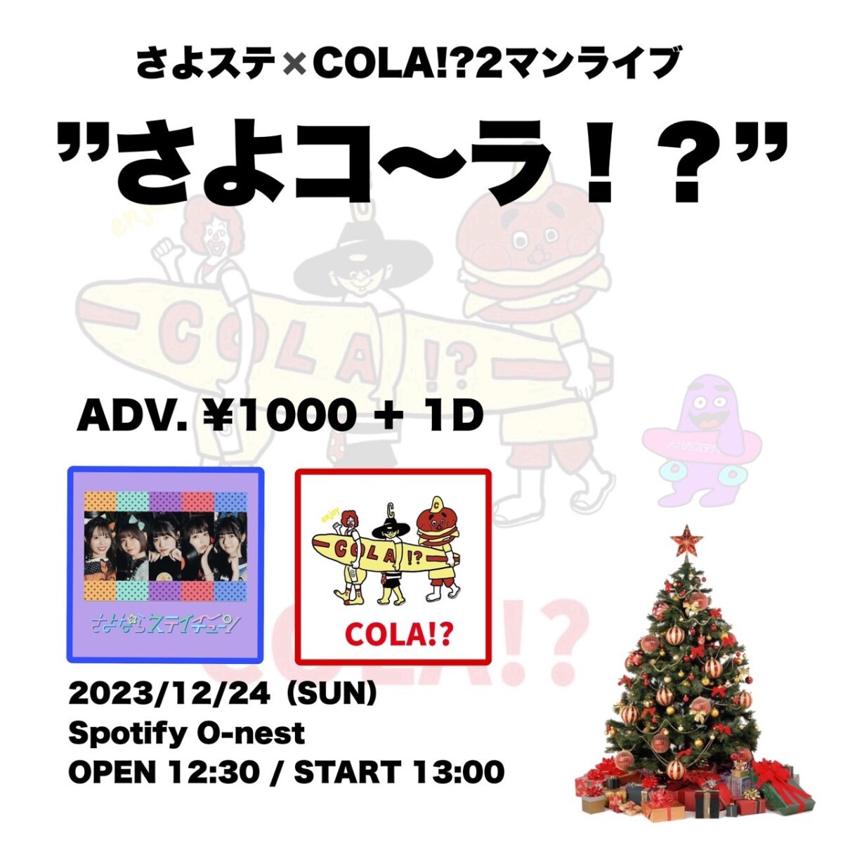 さよステ✖️COLA!?2マンライブ ”さよコ〜ラ！？”