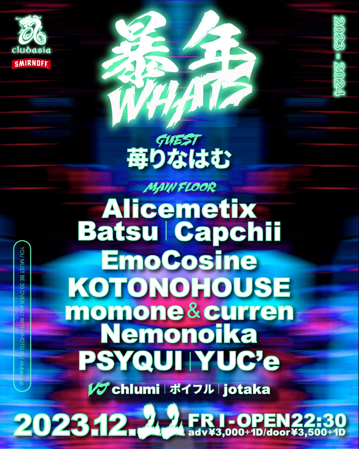 【DAY.2】暴年WHAT'S