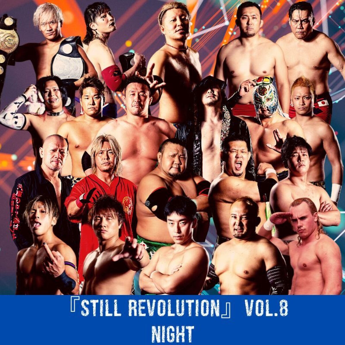 【夜の部】2023年12月10日(日)天龍プロジェクトPresents'『STILL REVOLUTION』Vol.8新木場大会