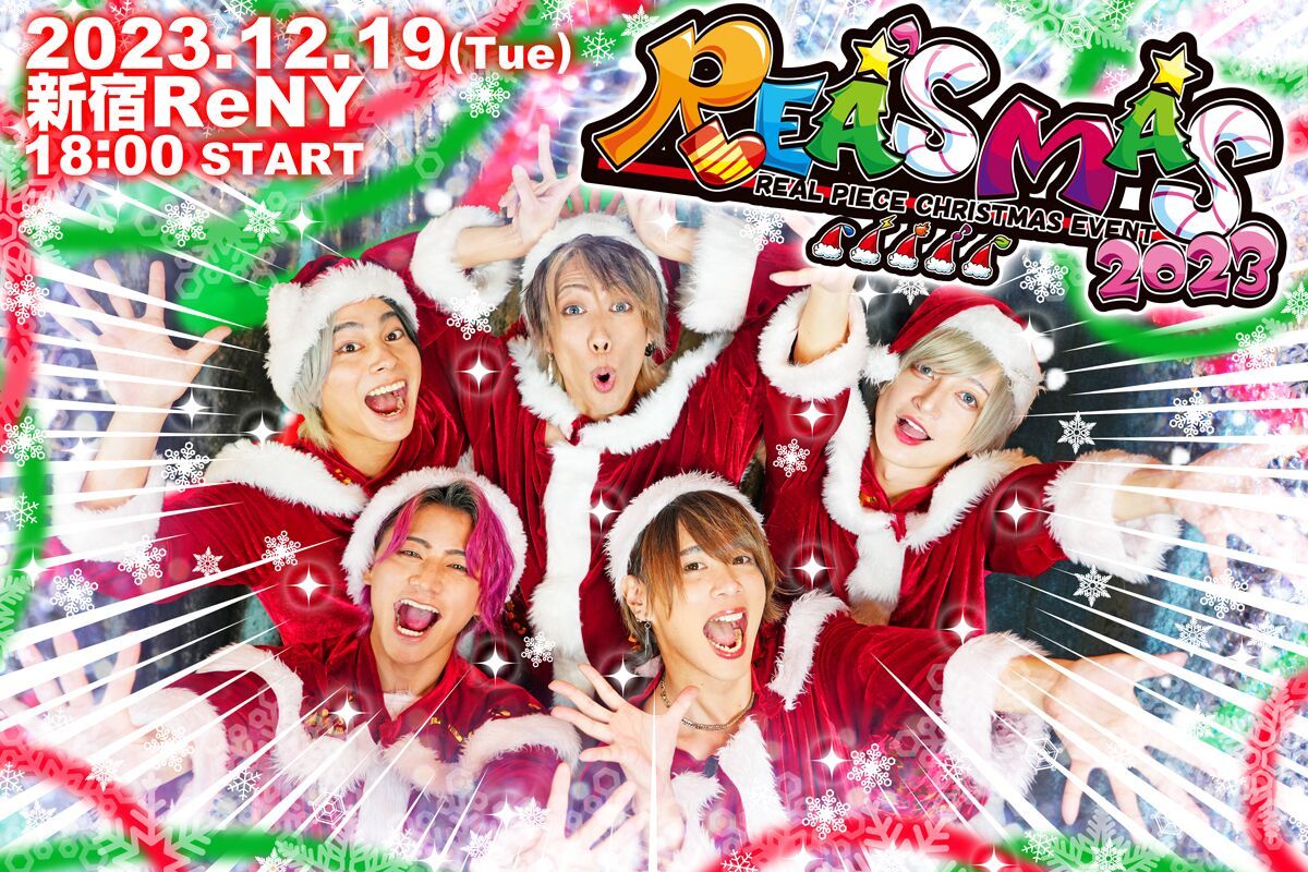 December 19  Christmas Event 