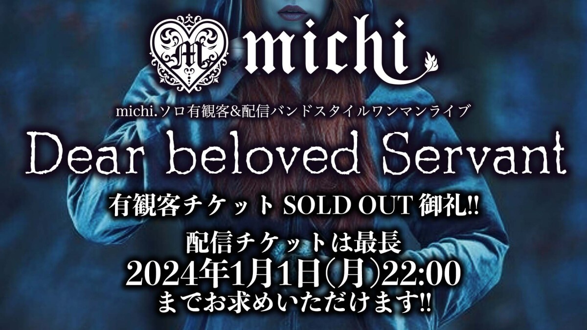 「Dear beloved Servant」Streaming Live