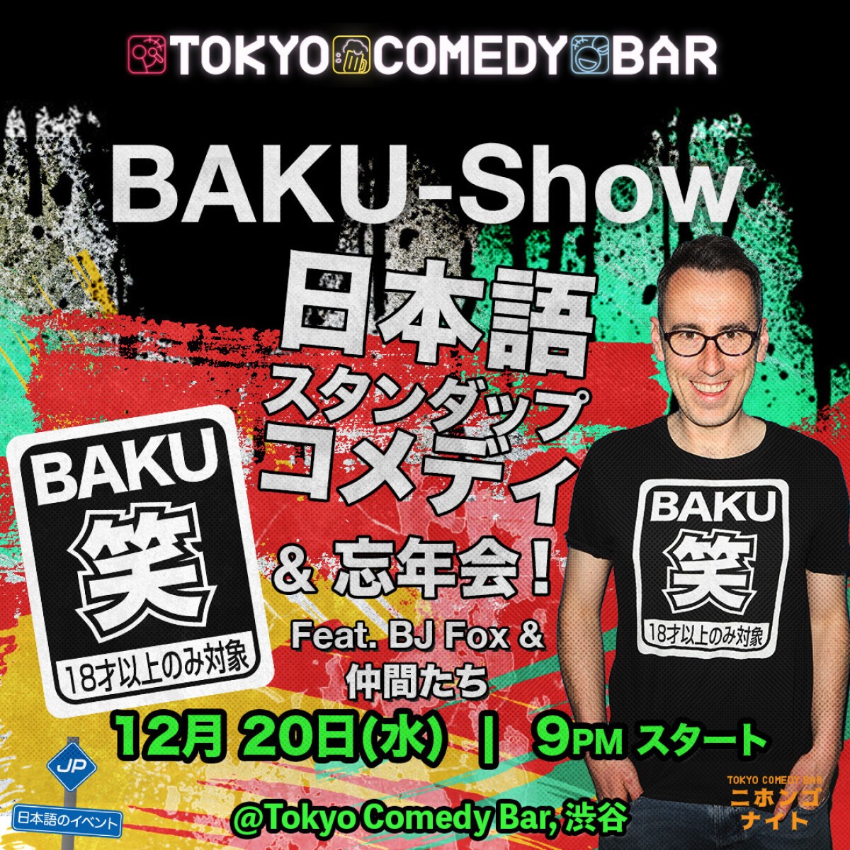 BAKU-SHOW [日本語スタンダップコメディfeat BJ Fox]