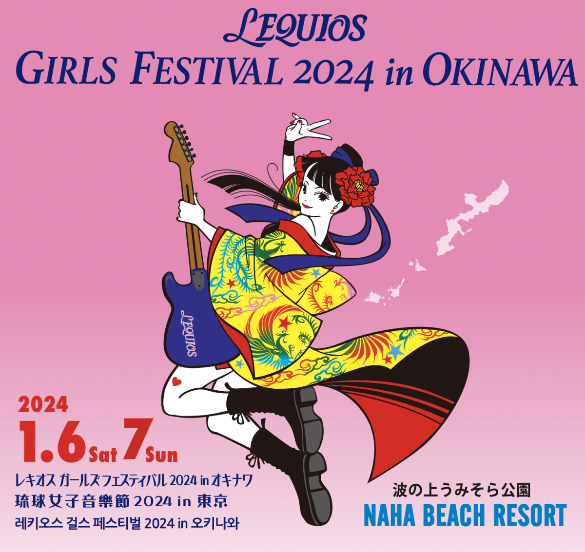 LEQUIOS GIRLS FESTIVAL 2024 in OKINAWA