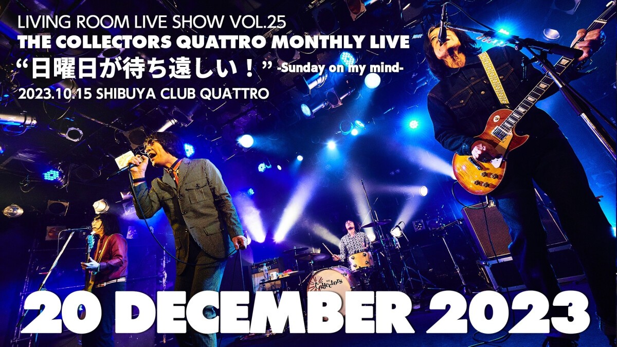 THE COLLECTORS LIVING ROOM LIVE SHOW Vol.25