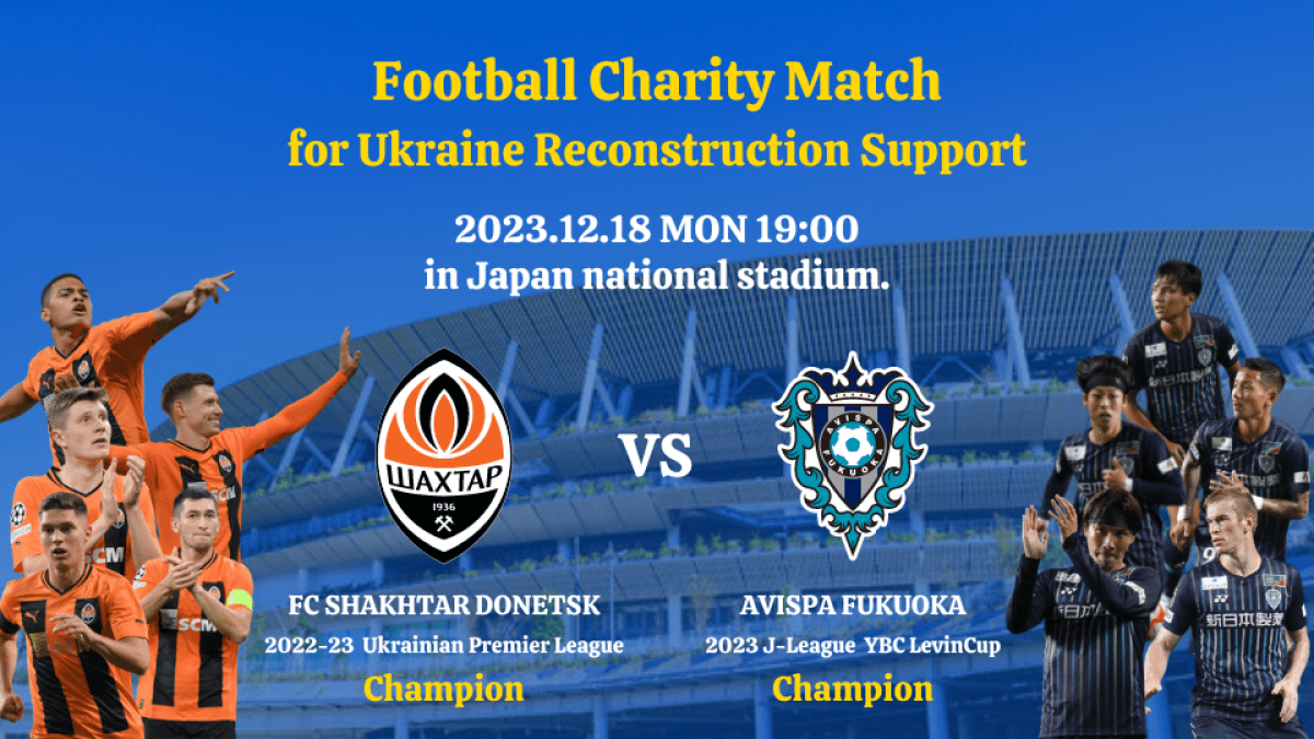 Dec. 18th Mon.- Football Charity Match for Ukraine Reconstruction Support