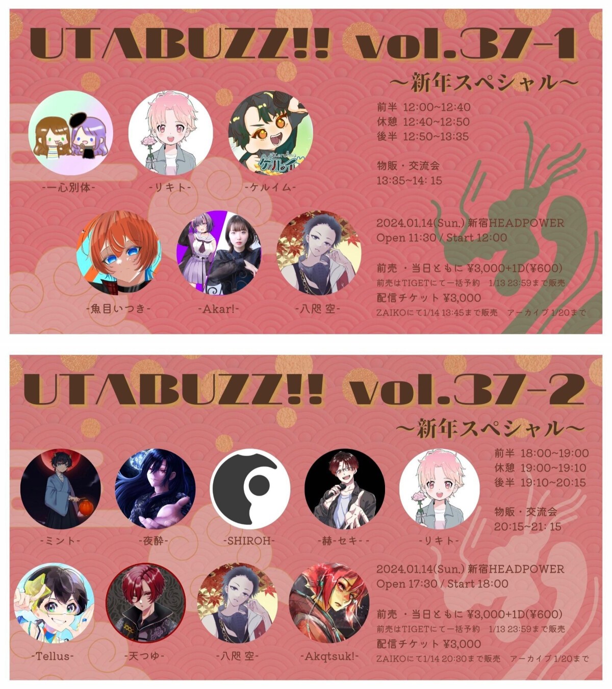 UTABUZZ!! vol.37