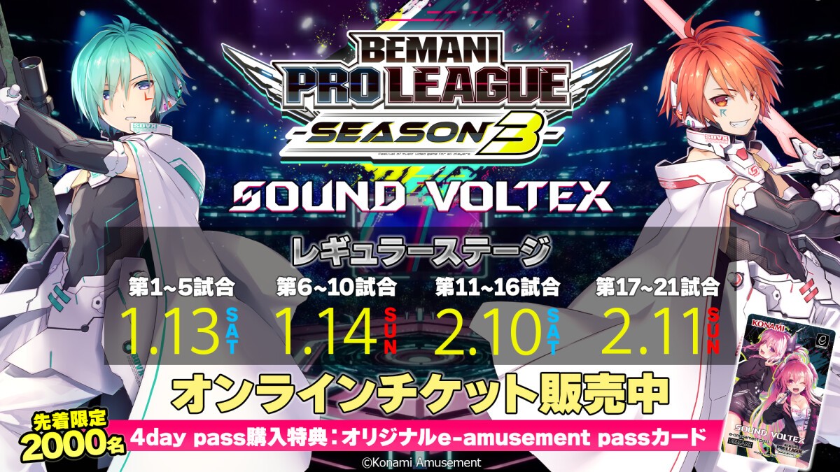 BEMANI PRO LEAGUE -SEASON 3- SOUND VOLTEX レギュラーステージ宇宙最速配信