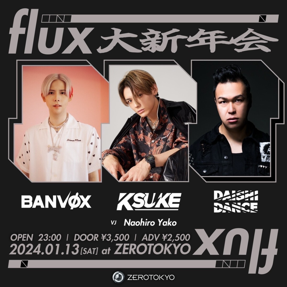 flux 大新年会