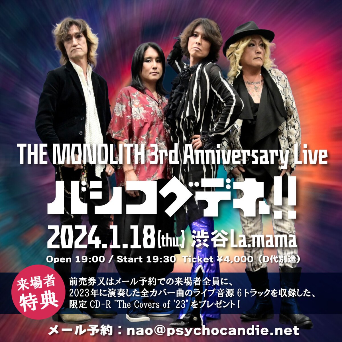 2024.1.18(thu) THE MONOLITH  3rd Anniversary Liveバシコグデネ!!