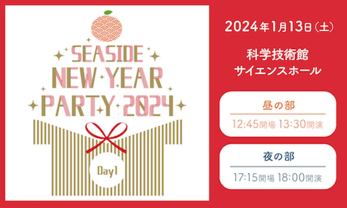 SEASIDE NEW YEAR PARTY 2024 Day1