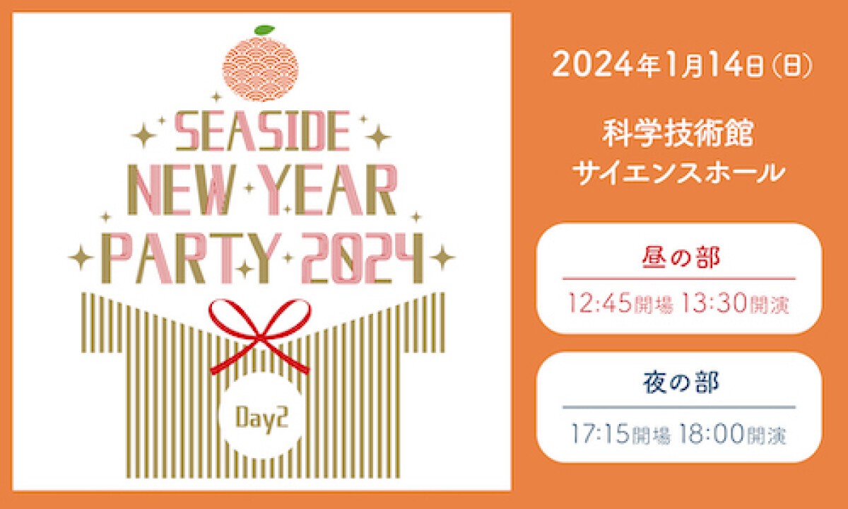 SEASIDE NEW YEAR PARTY 2024 Day2