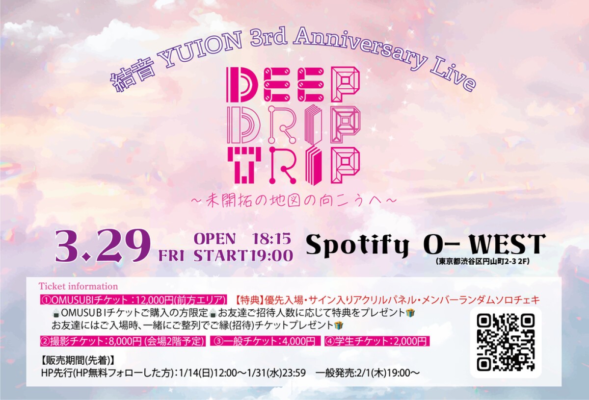 結音 YUION 3rd Anniversary Live 「DEEP DRIP TRIP〜未開拓の地図の向こうへ〜」