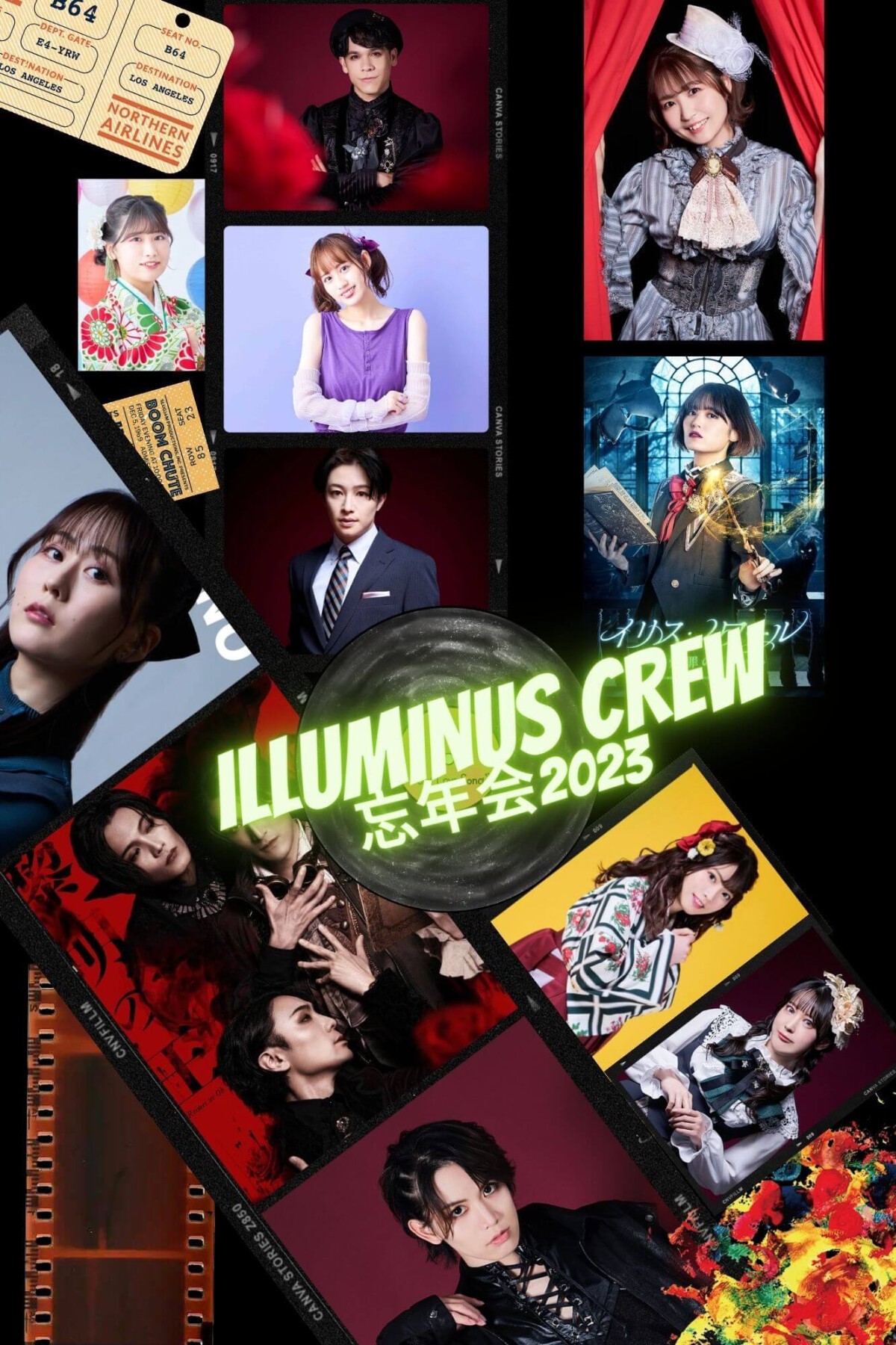 【配信】ILLUMINUS CREW忘年会2023