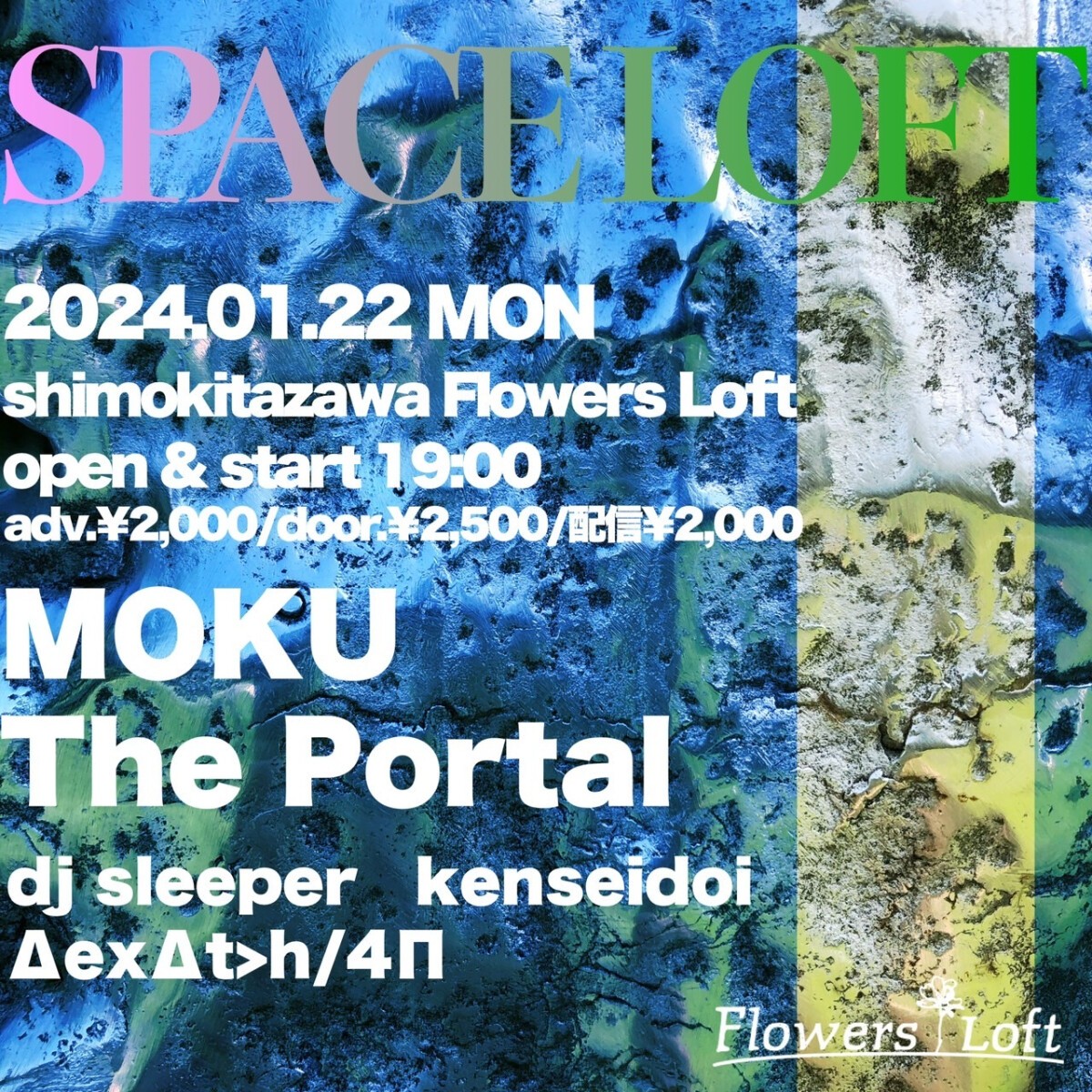 「SPACE LOFT」