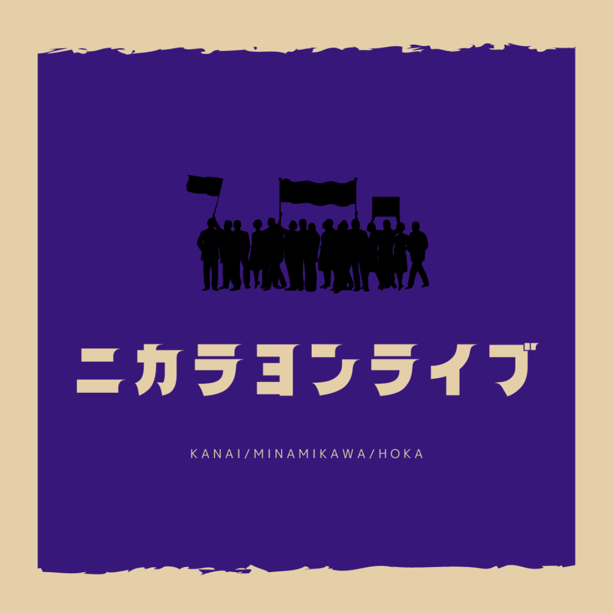 3/16（土）ニカラヨンライブ