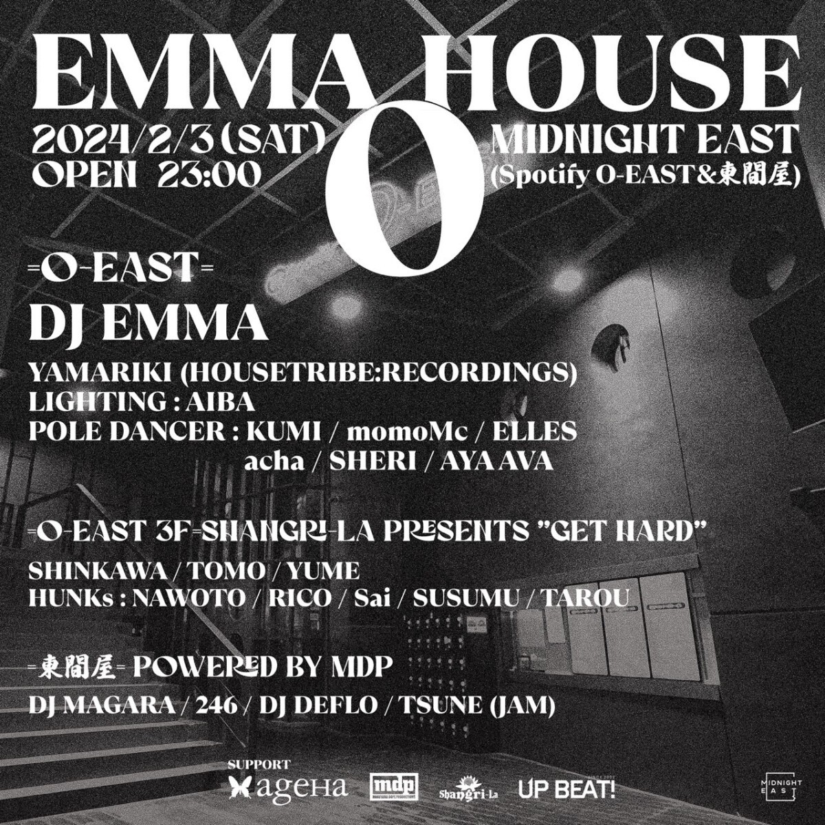 EMMA HOUSE 0