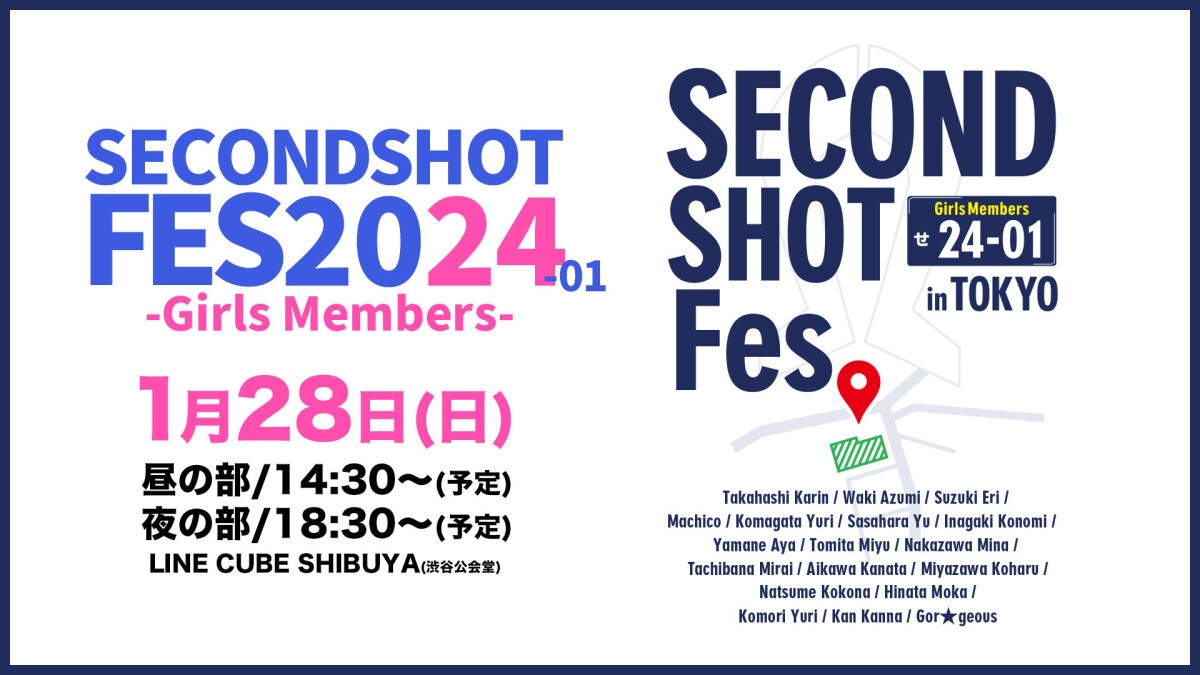 SECONDSHOT FES -Girls Members- 2024-01