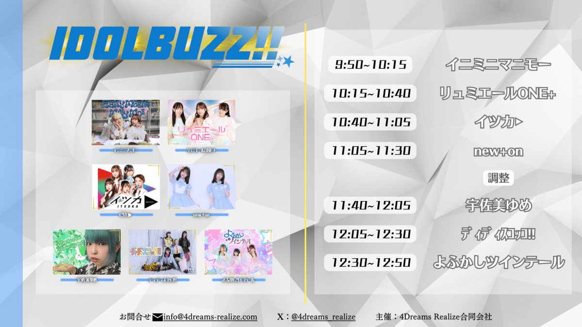 IDOLBUZZ!!