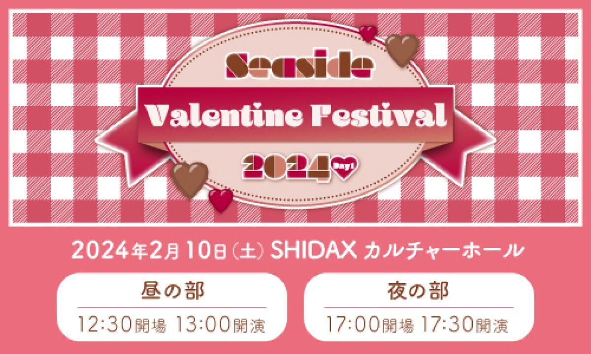 Seaside Valentine Festival 2024 Day1