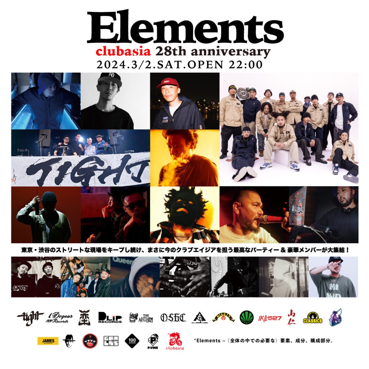 ELEMENTS -clubasia 28th anniversary-