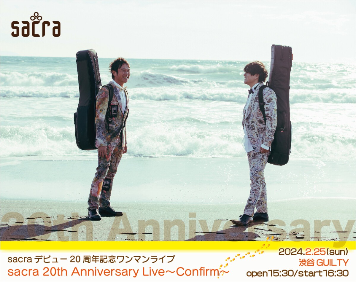 sacraワンマンライブ「sacra 20th Anniversary Live～Confirm～」