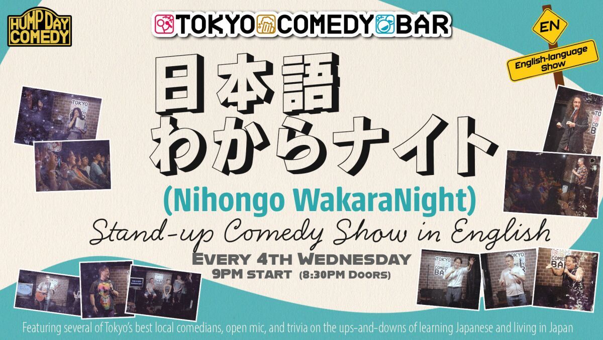 Nihongo Wakara-Night!