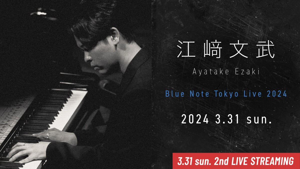 江﨑文武 "Blue Note Tokyo Live 2024"