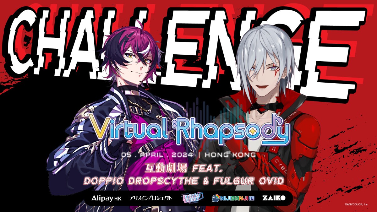 Virtual Rhapsody: Interactive Theatre Series feat. DOPPIO DROPSCYTHE ＆ FULGUR OVID