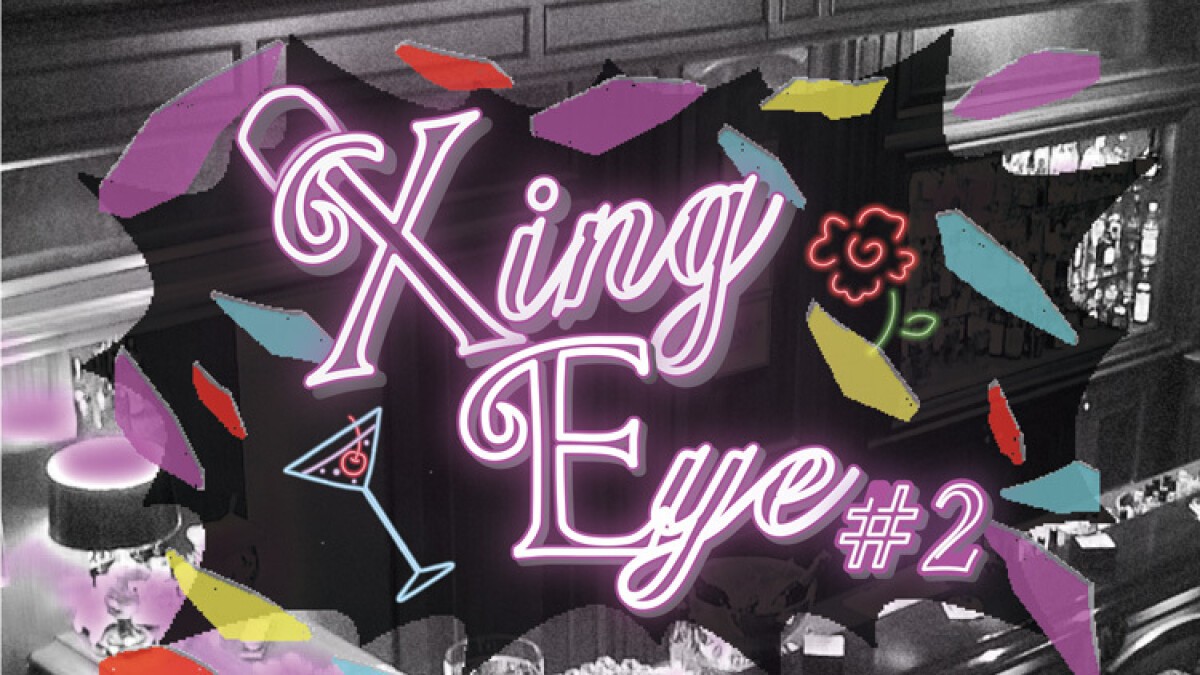 XingEye#2