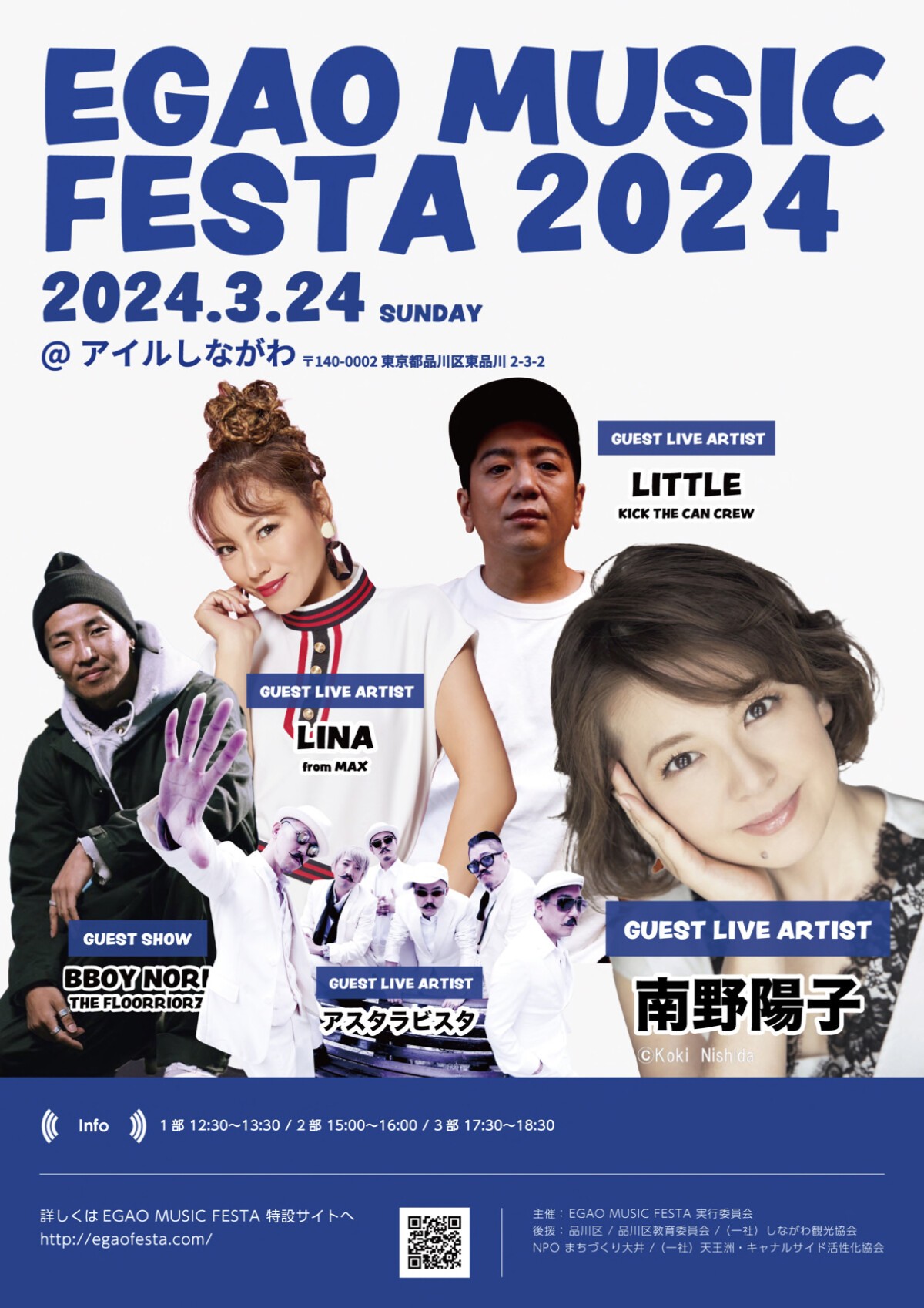 EGAO MUSIC FESTA 第2部