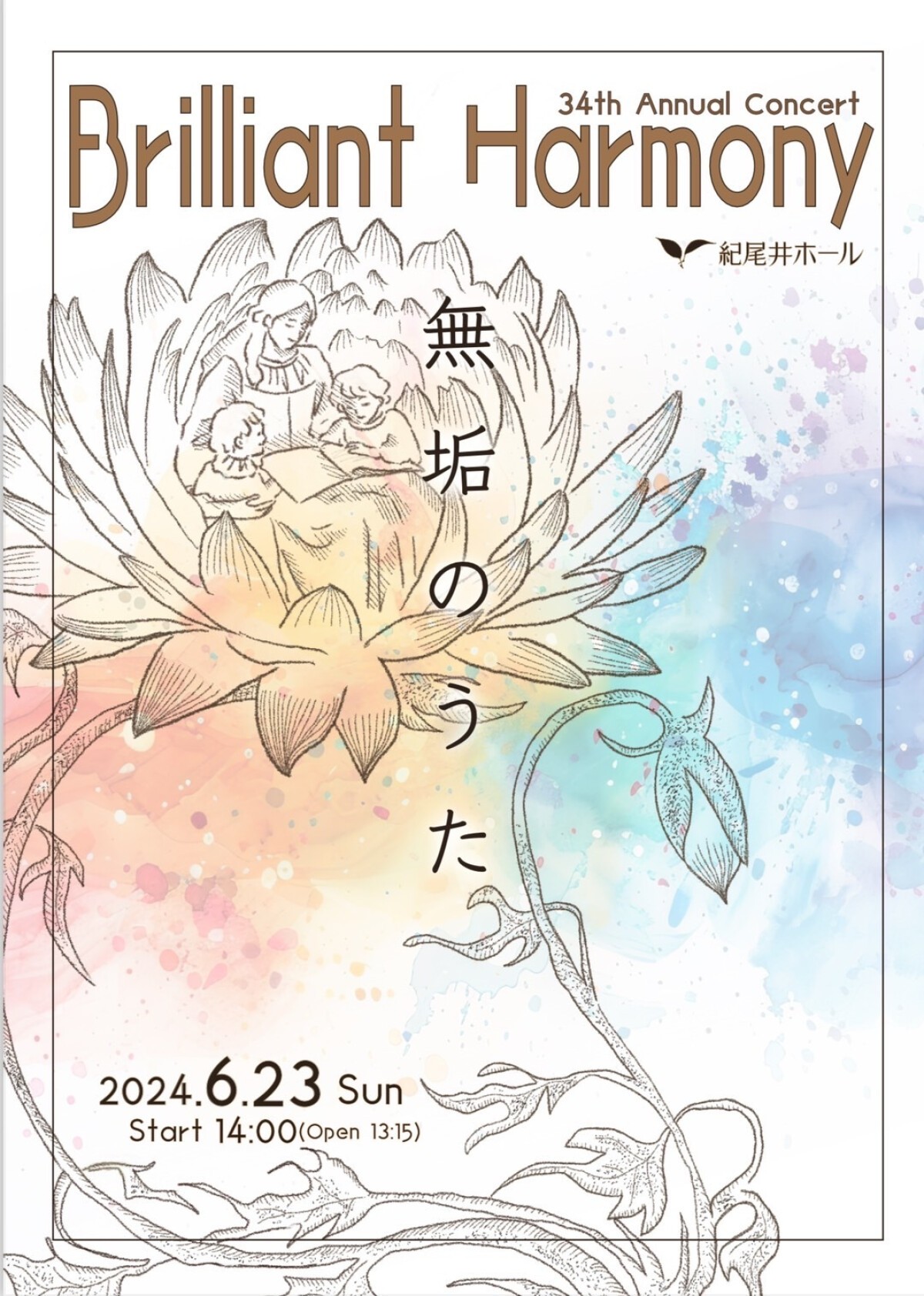 Brilliant Harmony 第34回定期演奏会