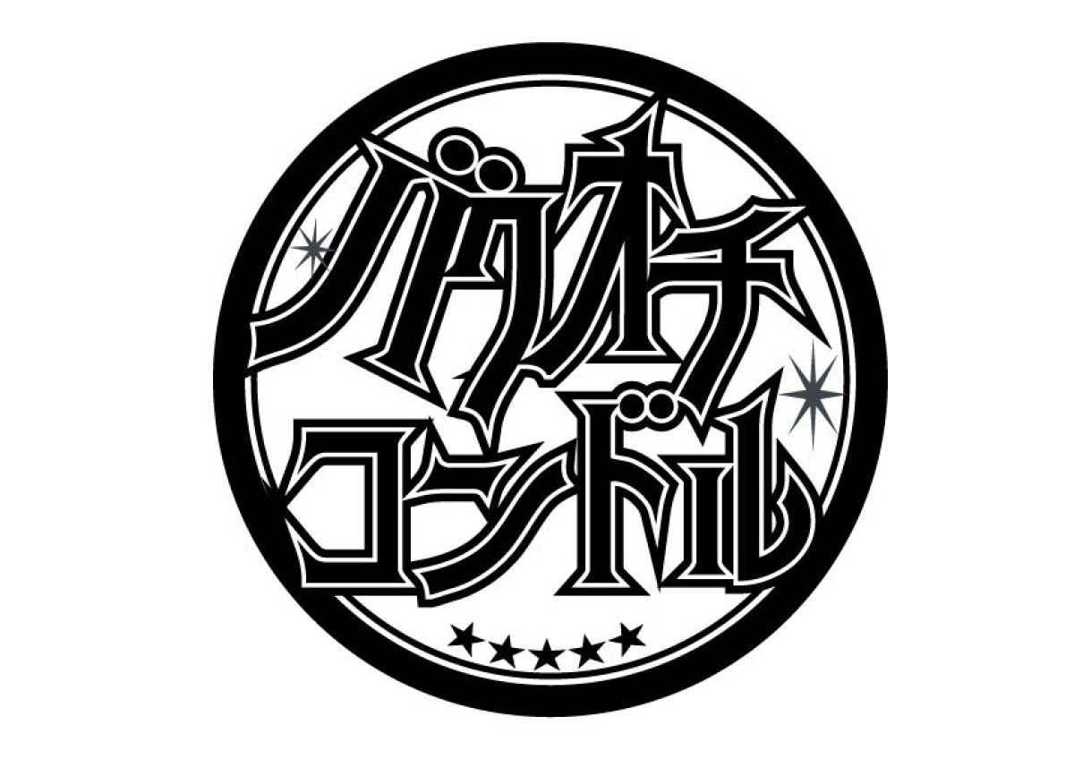 牧場ユニットライブ『バクオチコンドル』