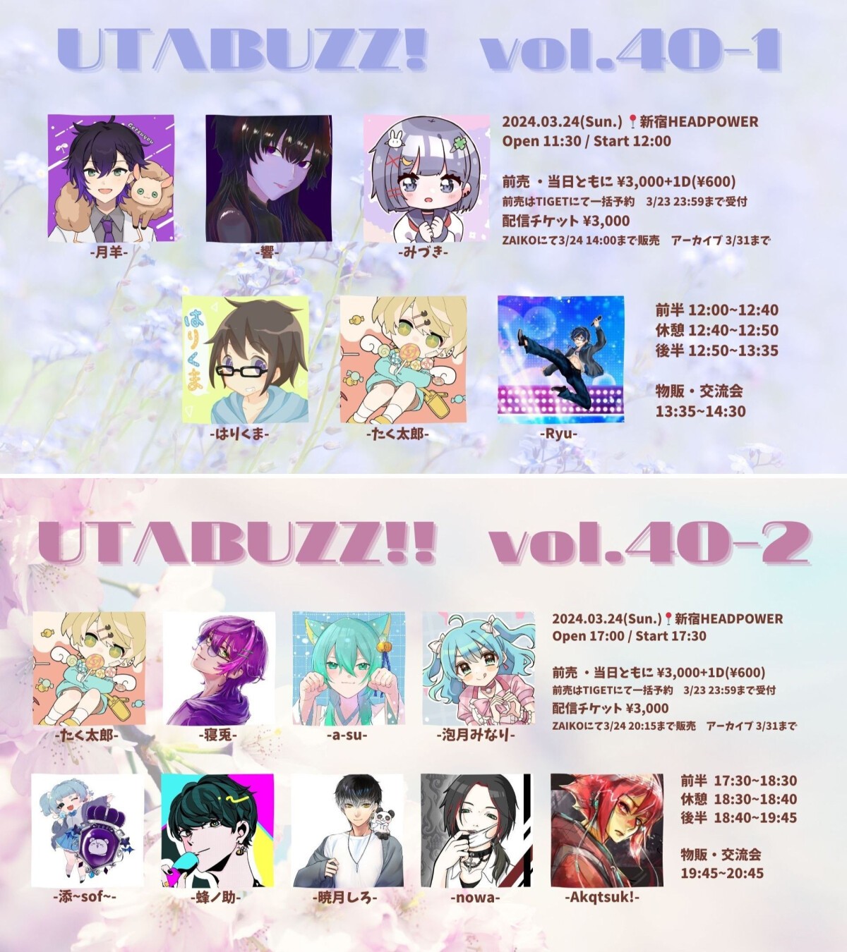 UTABUZZ!! vol.40