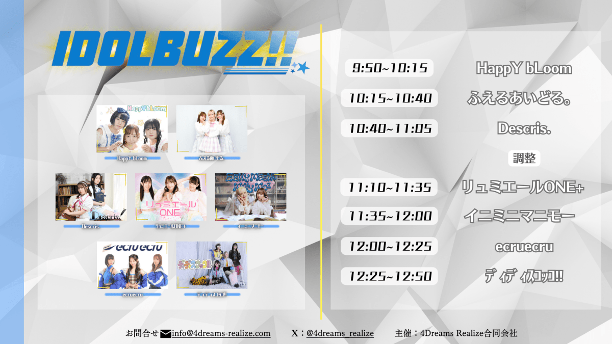 IDOLBUZZ!!