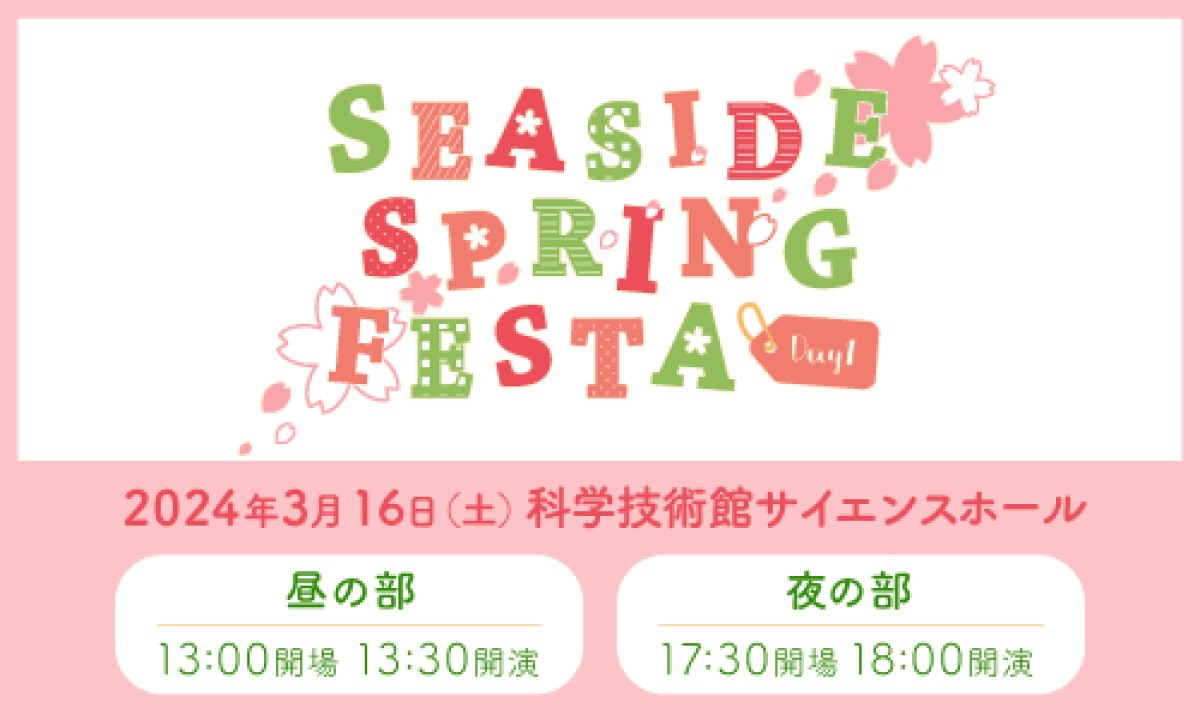 SEASIDE SPRING FESTA 2024 Day1