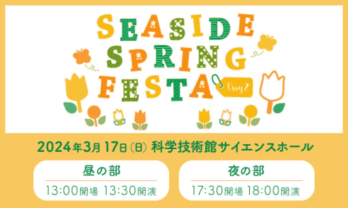 SEASIDE SPRING FESTA 2024 Day2