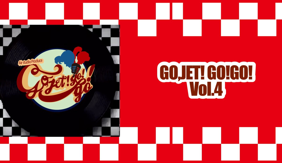 GO,JET!GO!GO!Vol.4トーク＆ライブ