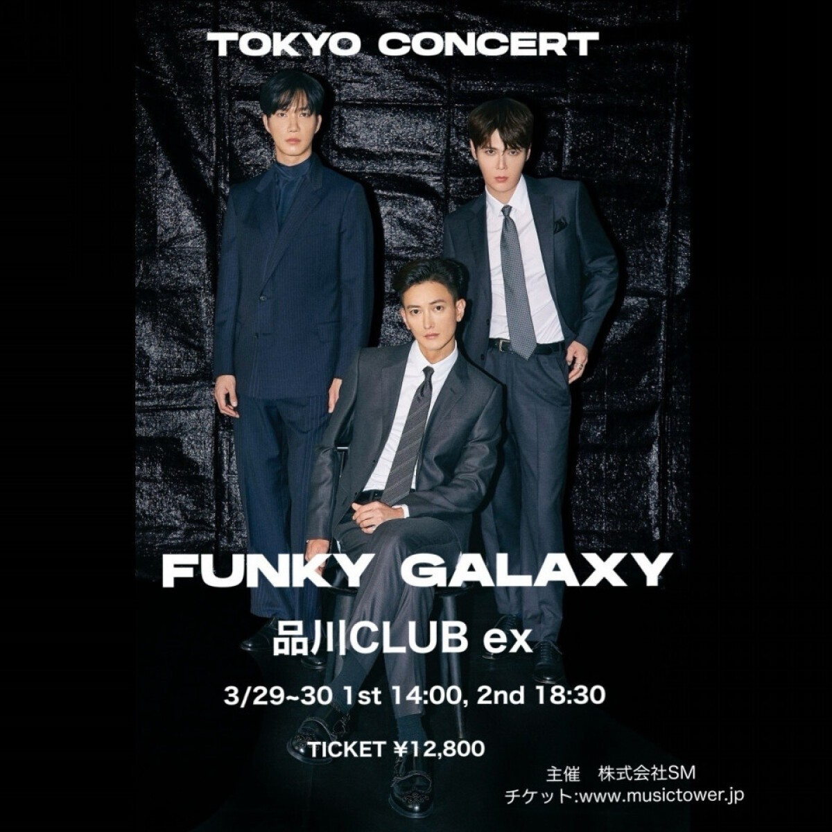 Funky Galaxy「FUNKY NEWYEAR」-LIVE STREAMING- 3/30