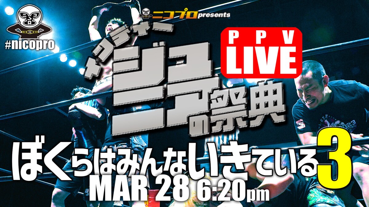 nicopro presents Hikaru Sato's produce "INDEPENDENT Jr FESTIVAL III"