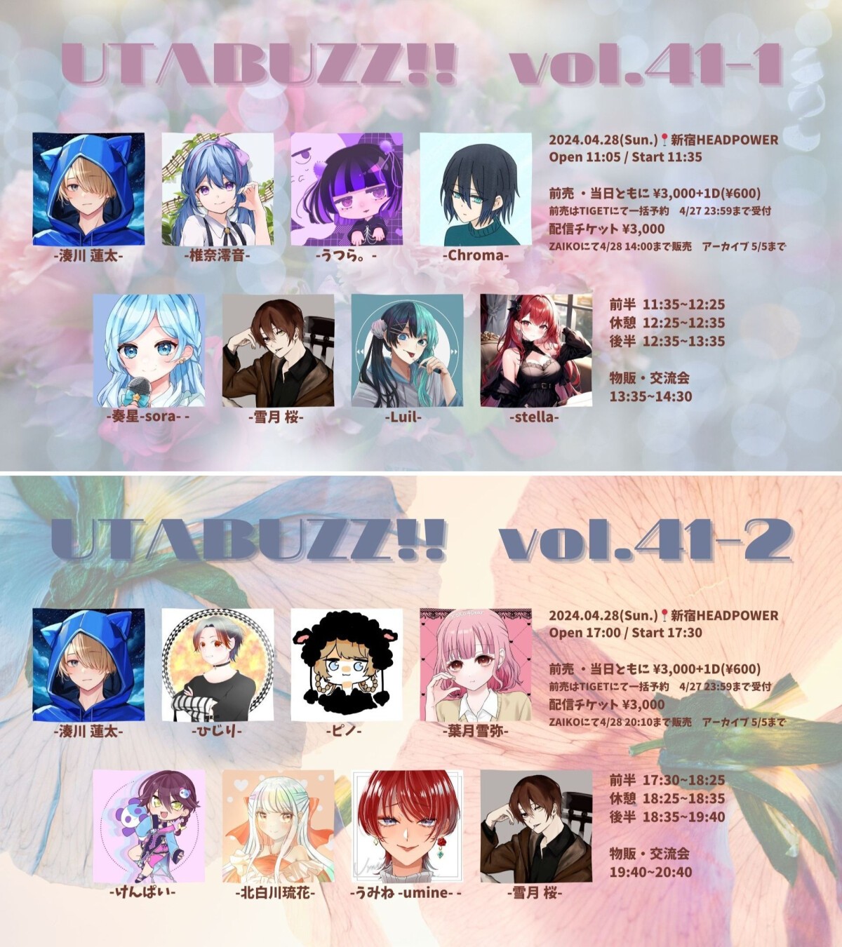 UTABUZZ!! vol.41