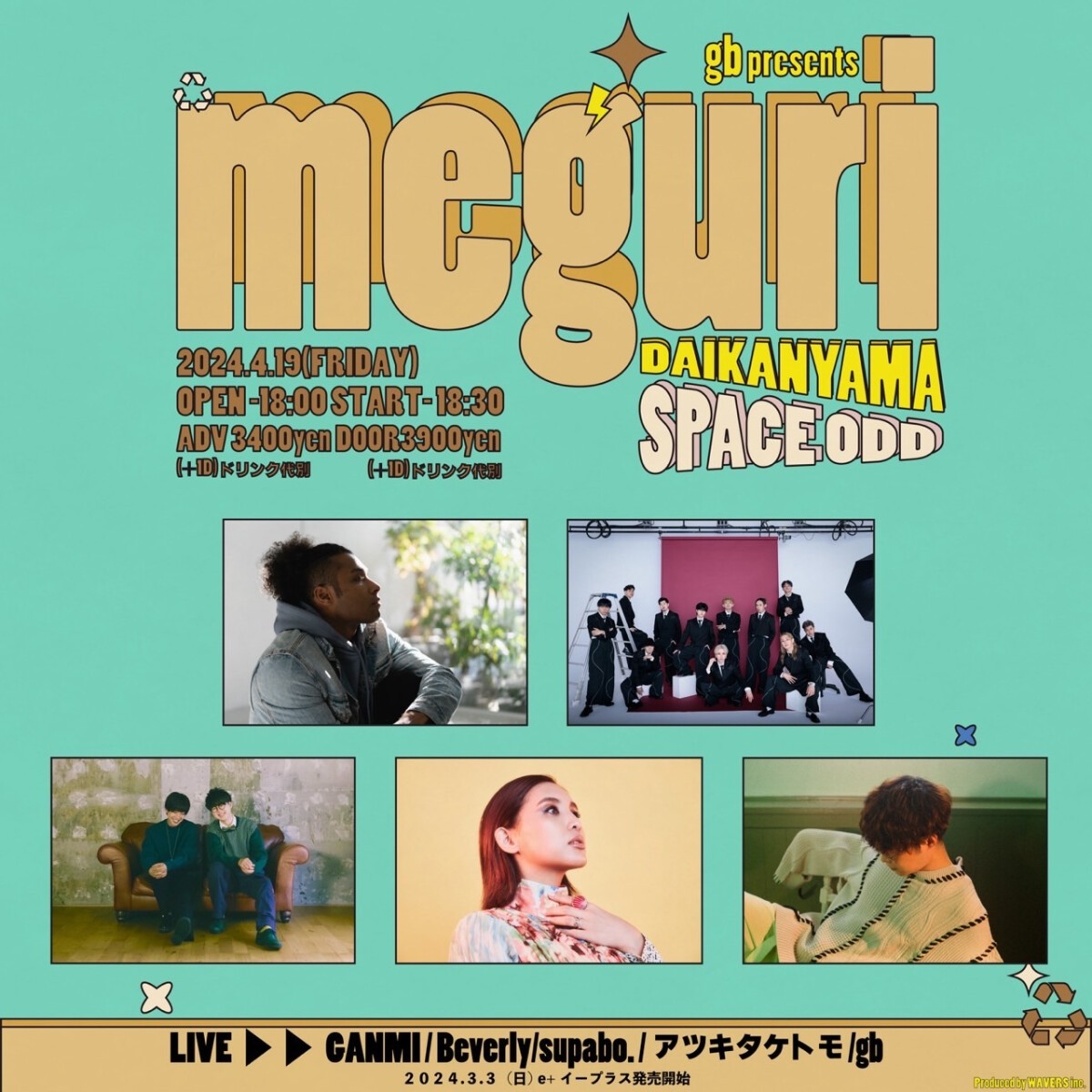 gb presents 「meguri」