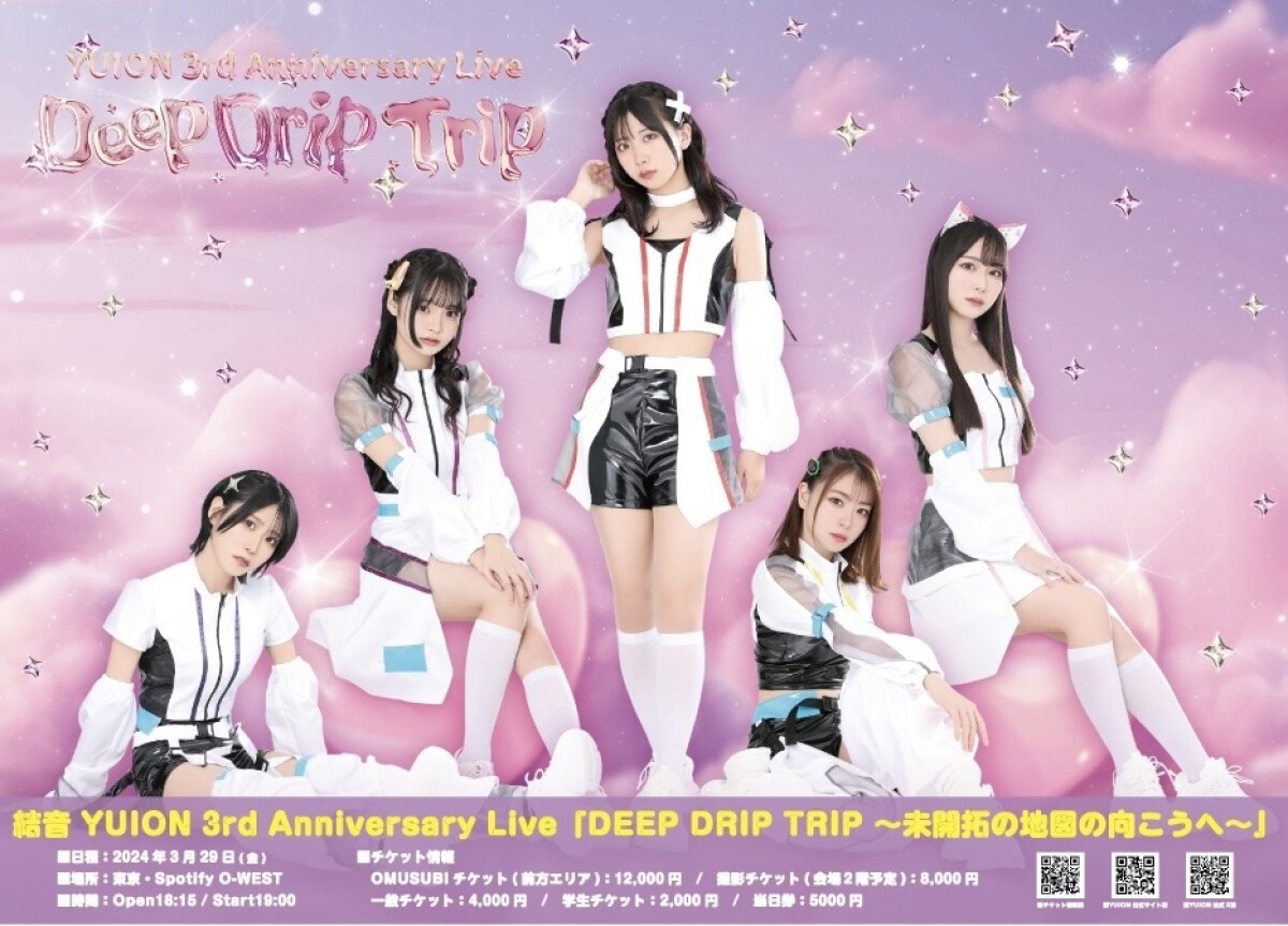 結音 YUION 3rd Anniversary Live「DEEP DRIP TRIP〜未開拓の地図の向こうへ〜」