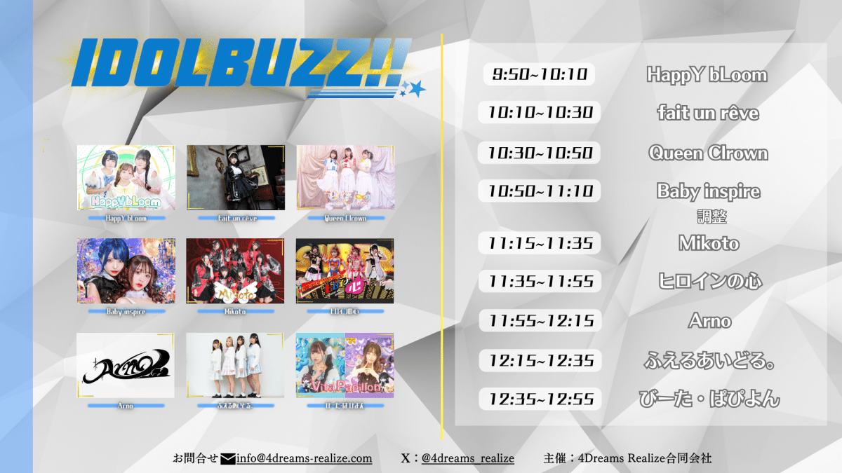 IDOLBUZZ!!